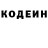 Кодеиновый сироп Lean Purple Drank Irina Cravets