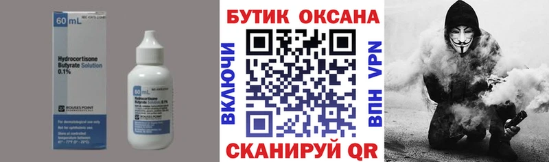 БУТИРАТ BDO  МЕГА зеркало  Олёкминск  цены  