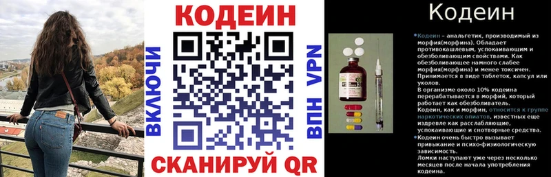 МЕГА рабочий сайт  Олёкминск  Кодеиновый сироп Lean напиток Lean (лин) 
