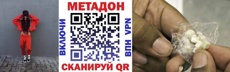 МЕТАДОН белоснежный  купить   Олёкминск 